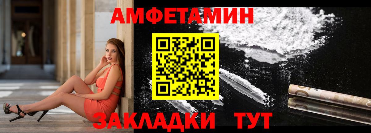 Амфетамин Premium Кропоткин