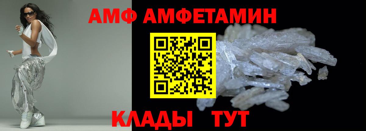 darknet Telegram  Amphetamine VHQ  Вход с VPN  Кропоткин 