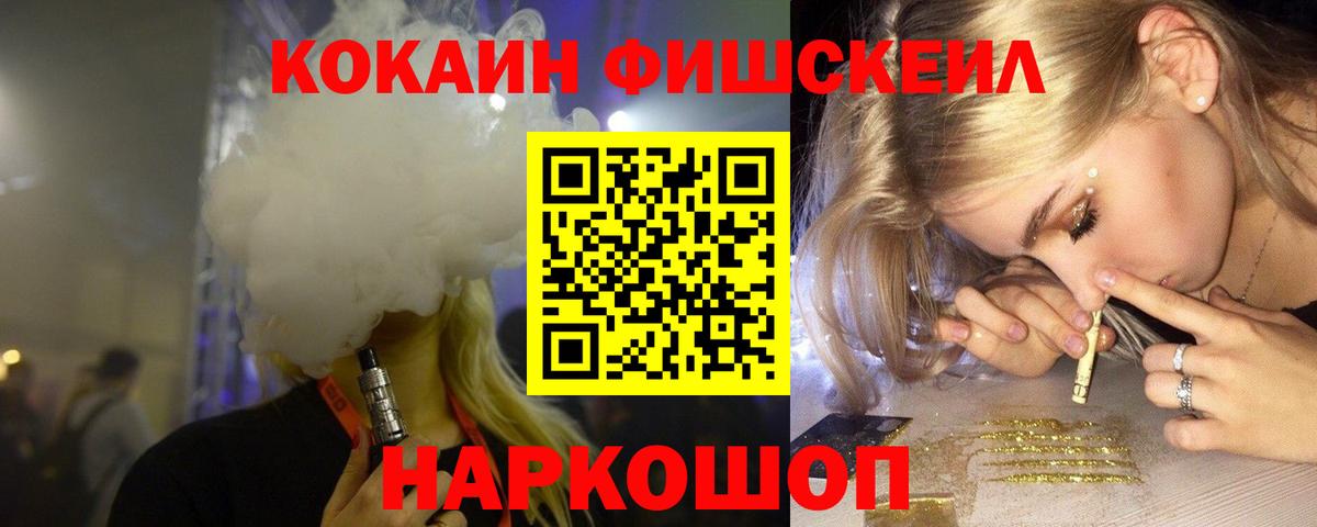 Кокаин VHQ  Вход с VPN  хочу   Cocaine VHQ  Кропоткин 