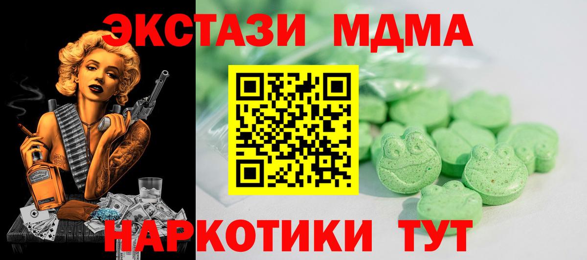 Кропоткин  закладки  Вход с VPN  ЭКСТАЗИ ешки 