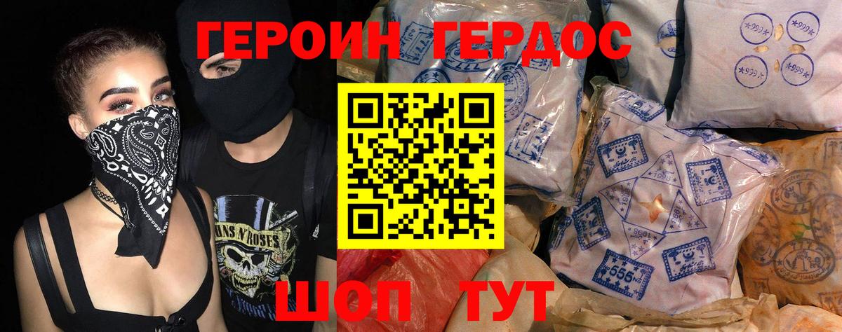 Героин Афган  Вход с VPN  Кропоткин 