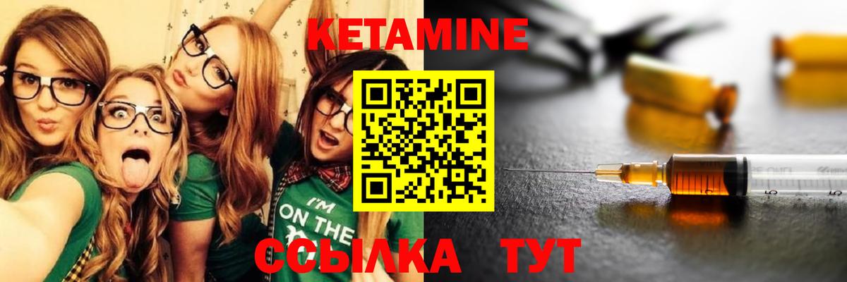 Кетамин ketamine Кропоткин