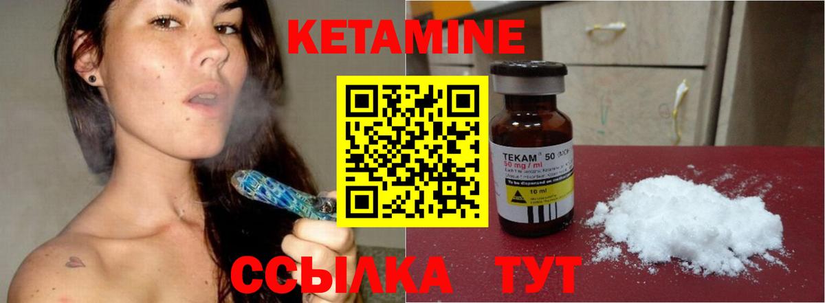 Кетамин VHQ  Вход с VPN  Кетамин VHQ  Кропоткин 