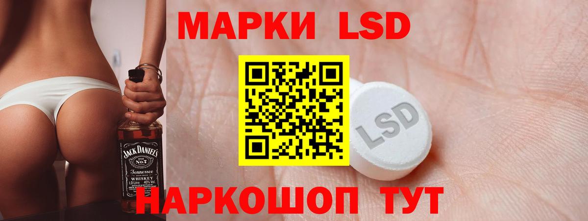 Лсд 25 экстази ecstasy Кропоткин