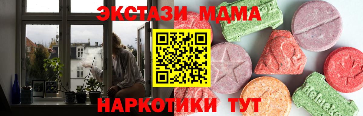 MDMA crystal Кропоткин