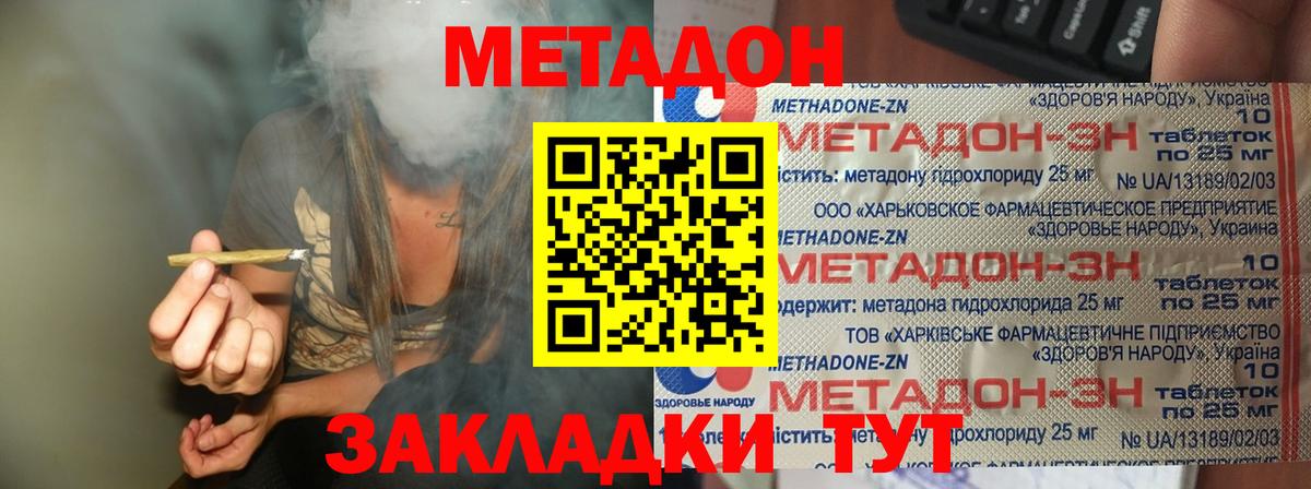 Кропоткин  МЕТАДОН белоснежный  MEGA как войти  Вход с VPN 